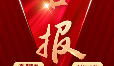 DG视讯公司4个项目获得“2023年度四川省物业服务品牌项目”称号