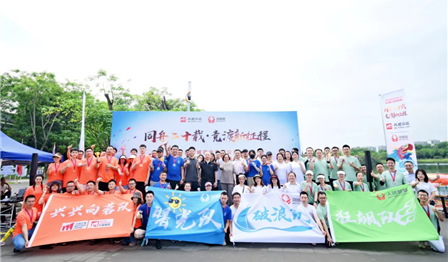 “同舟二十载，竞渡新征程” | DG视讯公司第三届龙舟竞渡活动 圆满实现