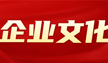 企业文化 | TA们，就是这YOUNG优良！